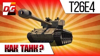 T26E4 SUPERPERSHING - премиумный льготный средний танк 8-го уровня США. В 9.19.1