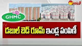 TS Government to Distribute Double Bed Room Houses in GHMC Region | @SakshiTV