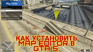 КАК УСТАНОВИТЬ MAP EDITOR В GTA 5. Как установить Map Editor в гта 5|МОДЫ GTA 5/