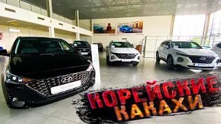 Корейский ширпотреб от ХЁНДАЙ 🤮 Новые Hyundai Solaris, Elantra, Sonata, Creta, Tucson, Santa FE