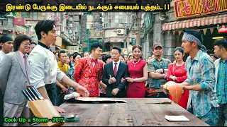 என்ன படம்டா சாமி |  Tamil Hollywood Times | Movie Review |