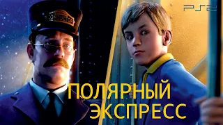 Полярный Экспресс Warner Bros Полностью Все Катсцены