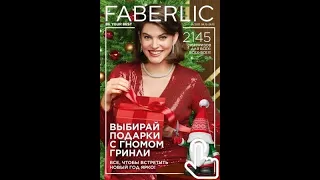 Обзор каталога Faberlic 18/2021 Украина!!
