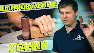 Осцилляционно-шпиндельные шлифовальные станки ЗУБР