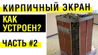 Как лучше сделать обкладку банной печи? Новинка от Добросталь!