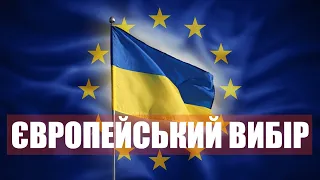 ⚡️ УКРАЇНА отримує статус кандидата на вступ до ЄС! | Великий МАРАФОН на "5 каналі"