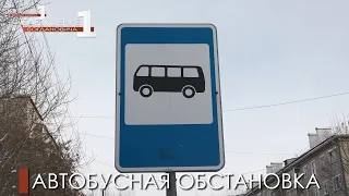 Автобусы либо не едут, либо уезжают в другое время...