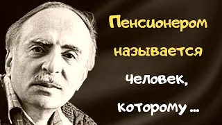 Знаменитые цитаты Эмиля Брагинского. Цитаты, которые хочется повторять всегда.