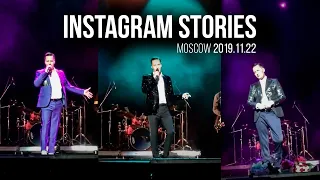 ＶＩＴＡＳ 🎶 Concert mix: "Give Me Love" 【Instagram Stories • Moscow • 2019.11.22】