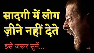 Best motivational video in hindi | Inspirational Speech in Hindi