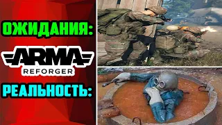 Полный Обзор Геймплея Arma Reforger за 2 минуты | Всё Что Нужно Знать об игре Арма Перековка