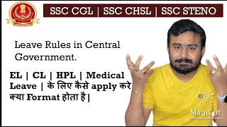 Leaves in Central Government Department | SSC CGL | SSC CHSL | SSC STENO | SSC GD | #sscsteno #ssc