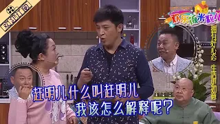 《趕明請你吃飯》錢順風請客家人卻吃餅墊肚子，包袱歡趣不斷