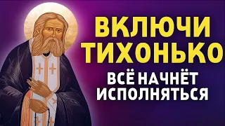 ВКЛЮЧИ ТИХОНЬКО ЭТУ МОЛИТВУ И ВСЁ ИСПОЛНИТСЯ! Вечерняя молитва Господу Богу