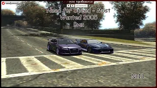 Вик и 13 место черного списка в Need for Speed - Most Wanted 2005