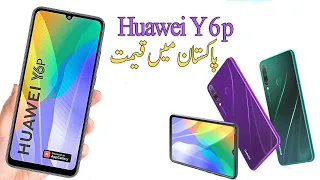 Huawei Y6p Price in Pakistan (prediction) | پاکستان میں قیمت