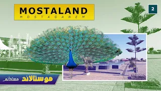 حديقة موستالاند الترفيهية بمدينة مستغانم - الجزء 2 -  Mostaland Mostaganem