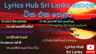 Best Sinhala OLD Song Collection/Manoparakata/Best Song/Lyrics Hub Sri Lanka Hodama tika eka pelata