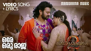 Ore Oru Raja  | Video Lyrical | Bahubali - The Conclusion | M M Keeravani | Prabhas