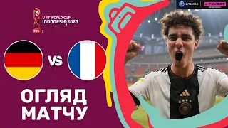 Німеччина – Франція. Чемпіонат світу U-17, фінал / Огляд матчу