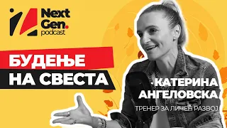 Duhovna transformacija i budenje na svesta | Katerina Angelovska | Next Gen Podcast 004