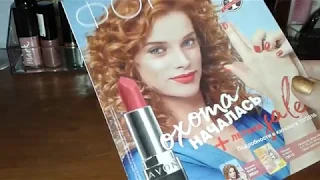 Обзор каталога Avon 10/2018 // Аутлет + Фокус