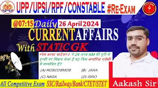 🔴26 April 2024 Current Affairs & Static GK Day-41| Daily Current Affairs | CHSL,UPP RE-EXAM, CGL