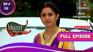 Bani - Ishq Da Kalma | बानी - इश्क दा कलमा | Ep. 112 | Bani Is Sent Back Home | बानी को घर वापस भेजा