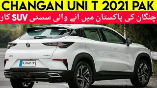 Changan Uni T | Changan Uni T Spotted In Pakistan | Changan Pakistan | Price & Specs | Cars Master