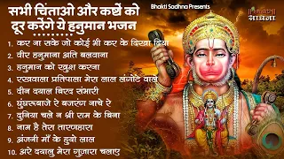 हनुमान जी के भजन | Hanuman Bhajan lBalaji Bhajan 2024 | Hanuman Ji Bhajan 2024