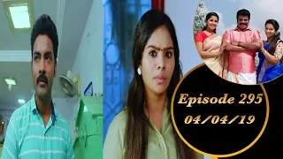 Kalyana Veedu | Tamil Serial | Episode 295 | 04/04/19 |Sun Tv |Thiru Tv