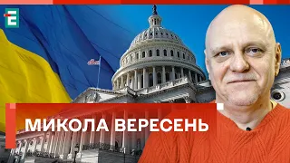 ❗️ВАЖЛИВЕ РІШЕННЯ Палата представників Конгресу США голосуватиме за виділення Україні понад $60 млрд