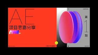 Advanced Techniques for Gradual Effects in After Effects    渐变教程 (Project File)