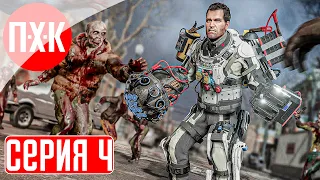 DEAD RISING 4 Прохождение 4 ᐅ Один в поле воин.