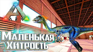 Это Первый Прайм - ARK Survival DOX #9