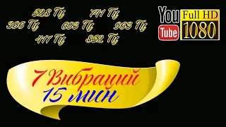 HD Музыка ♩ Музыка для Сна. Звуки природы, камина ♩ 396 Гц 417 Гц 528 Гц 639 Гц 741 Гц 852 Гц 963 Гц