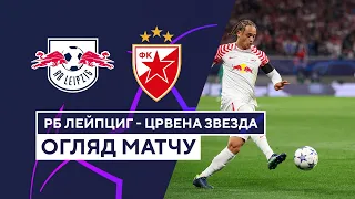 RB Leipzig — Red Star Belgrade | Champions League | Group stage | Highlights | 25.10.2023 | Football