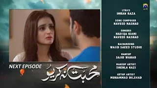 Mohabbat Na Kariyo - EP 14 Teaser - 20th Dec 2019 - HAR PAL GEO DRAMAS