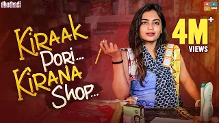 Kiraak Pori Kirana Shop || Dhethadi || Tamada Media