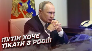 😱 План "Ковчег Ноя": Путин хочет тайно бежать из России! | Пионтковский