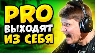 КОГДА ПРО ИГРОКИ ВЫХОДЯТ ИЗ СЕБЯ (ft. s1mple, m0nesy, nafany)