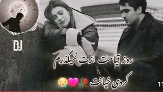 آهنگ غمگین❌️ عاشقانه و احساسی ❌️❤️