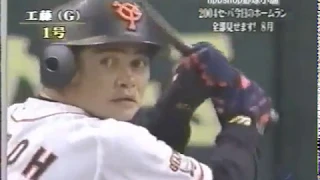 2004年 ピッチャーのホームラン集 全8本 【二刀流】