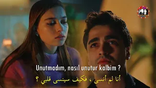 ||سيران 💔فريد|| Seyran ve Ferit || مسلسل طائر الرفراف Unutmadım- YalıÇapkını - أغنية تركية مترجمة