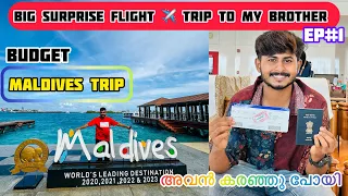 welcome to Maldives 🇲🇻 Big😍 Surprise flight ✈️ To My Brother | വിസ വേണ്ടാത്ത രാജ്യം