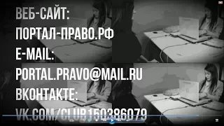 Как бесплатно проверить юристов СПб. Онлайн юридическая консультация. Права потребителя. Адвокат.