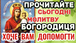 СИЛЬНА Молитва до ікони  Матінки Божої  «Споручниця грішних». ПРОСІТЬ ПРО ДОПОМОГУ, ПІДТРИМКУ.