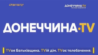 id / айди телеканала Донеччина ТV ДTV (24/01/2018)