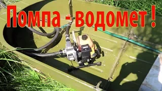 ✅ Лодка с китайской помпой вместо водометного двигателя?