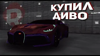 Я КУПИЛ БУГАТТИ ДИВО... ● REBORN MTA